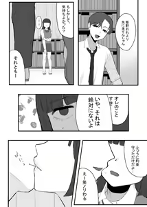 Page 25 of Houkago no Toshoshitsu, Tsugou no Ii Karada to. - preview thumbnail