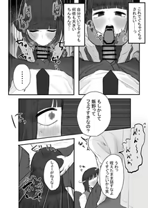 Page 29 of Houkago no Toshoshitsu, Tsugou no Ii Karada to. - preview thumbnail