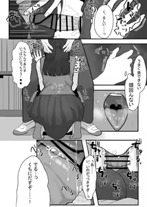 Page 30 of Houkago no Toshoshitsu, Tsugou no Ii Karada to. - preview thumbnail