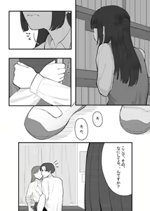 Page 3 of Houkago no Toshoshitsu, Tsugou no Ii Karada to. - preview thumbnail