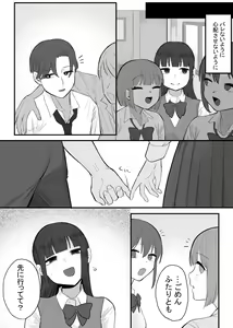 Page 35 of Houkago no Toshoshitsu, Tsugou no Ii Karada to. - preview thumbnail