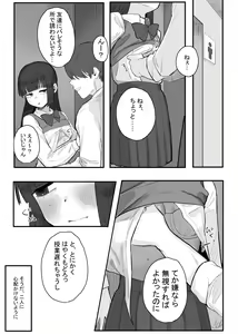 Page 36 of Houkago no Toshoshitsu, Tsugou no Ii Karada to. - preview thumbnail