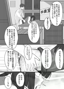 Page 44 of Houkago no Toshoshitsu, Tsugou no Ii Karada to. - preview thumbnail