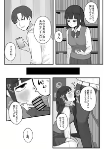 Page 45 of Houkago no Toshoshitsu, Tsugou no Ii Karada to. - preview thumbnail