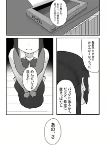 Page 46 of Houkago no Toshoshitsu, Tsugou no Ii Karada to. - preview thumbnail