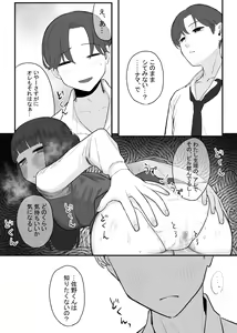 Page 47 of Houkago no Toshoshitsu, Tsugou no Ii Karada to. - preview thumbnail