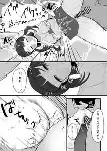Page 50 of Houkago no Toshoshitsu, Tsugou no Ii Karada to. - preview thumbnail