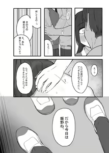 Page 7 of Houkago no Toshoshitsu, Tsugou no Ii Karada to. - preview thumbnail