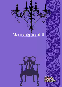 Page 56 of Akuma de Maid 3 -lust- Shikiyoku - preview thumbnail