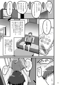 Page 34 of Ecchi na Omise  no Musume Soushuuhen Vol. 1 - preview thumbnail