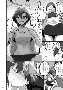 Page 37 of Ecchi na Omise  no Musume Soushuuhen Vol. 1 - preview thumbnail