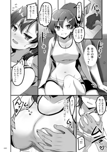Page 39 of Ecchi na Omise  no Musume Soushuuhen Vol. 1 - preview thumbnail