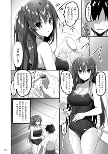 Page 71 of Ecchi na Omise  no Musume Soushuuhen Vol. 1 - preview thumbnail