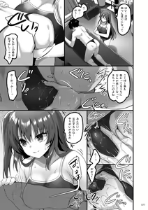 Page 76 of Ecchi na Omise  no Musume Soushuuhen Vol. 1 - preview thumbnail