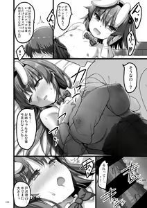 Page 107 of Ecchi na Omise  no Musume Soushuuhen Vol. 2 - preview thumbnail