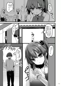 Page 118 of Ecchi na Omise  no Musume Soushuuhen Vol. 2 - preview thumbnail