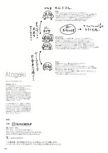 Page 127 of Ecchi na Omise  no Musume Soushuuhen Vol. 2 - preview thumbnail