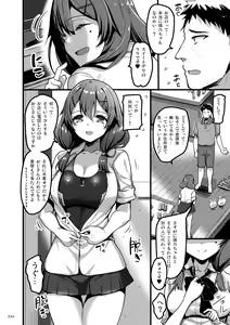 Page 43 of Ecchi na Omise  no Musume Soushuuhen Vol. 2 - preview thumbnail