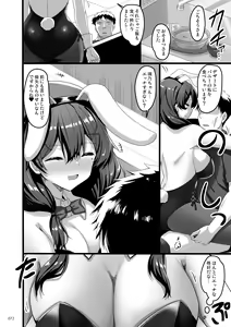 Page 71 of Ecchi na Omise  no Musume Soushuuhen Vol. 2 - preview thumbnail