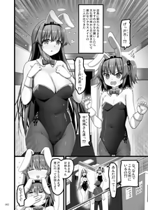Page 81 of Ecchi na Omise  no Musume Soushuuhen Vol. 2 - preview thumbnail