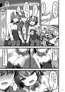 Page 82 of Ecchi na Omise  no Musume Soushuuhen Vol. 2 - preview thumbnail