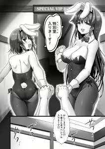 Page 91 of Ecchi na Omise  no Musume Soushuuhen Vol. 2 - preview thumbnail