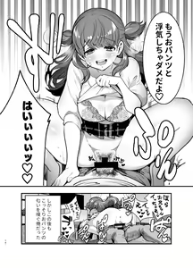 Page 16 of Ruruka-chan wa Oshikake Yome! - preview thumbnail