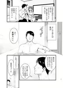 Page 27 of Ruruka-chan wa Oshikake Yome! - preview thumbnail
