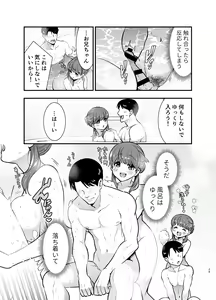 Page 29 of Ruruka-chan wa Oshikake Yome! - preview thumbnail