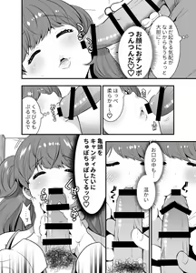 Page 52 of Ruruka-chan wa Oshikake Yome! - preview thumbnail