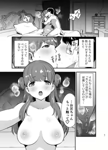 Page 57 of Ruruka-chan wa Oshikake Yome! - preview thumbnail