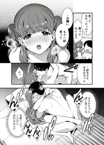 Page 67 of Ruruka-chan wa Oshikake Yome! - preview thumbnail