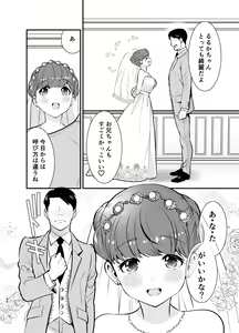 Page 88 of Ruruka-chan wa Oshikake Yome! - preview thumbnail