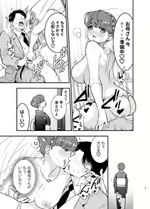 Page 97 of Ruruka-chan wa Oshikake Yome! - preview thumbnail
