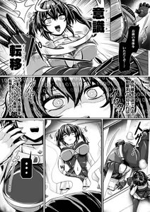 Page 119 of Mechanical Desire - preview thumbnail