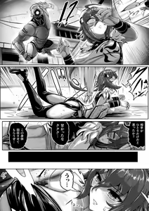 Page 176 of Mechanical Desire - preview thumbnail