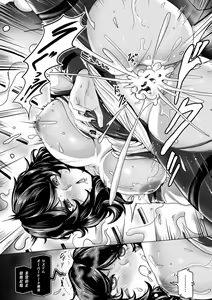 Page 26 of Mechanical Desire - preview thumbnail
