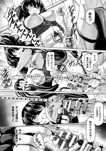 Page 37 of Mechanical Desire - preview thumbnail