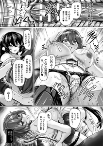 Page 47 of Mechanical Desire - preview thumbnail