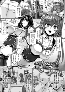 Page 5 of Mechanical Desire - preview thumbnail