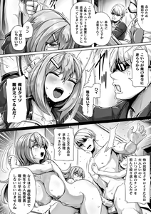Page 98 of Mechanical Desire - preview thumbnail