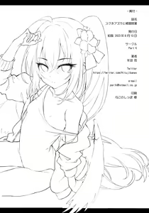 Page 17 of Sukumizu Azusa to Hoshuu Jugyou | Supplementary Lessons with School Swimsuit Azusa - preview thumbnail