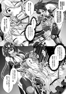 Page 132 of Kairaku Dain Desespoir - tomber dans le plaisir avec désespoir - preview thumbnail