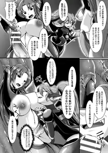 Page 152 of Kairaku Dain Desespoir - tomber dans le plaisir avec désespoir - preview thumbnail