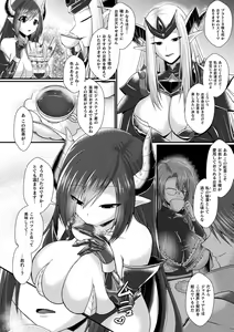 Page 190 of Kairaku Dain Desespoir - tomber dans le plaisir avec désespoir - preview thumbnail