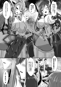 Page 191 of Kairaku Dain Desespoir - tomber dans le plaisir avec désespoir - preview thumbnail
