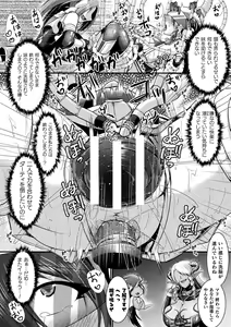 Page 82 of Kairaku Dain Desespoir - tomber dans le plaisir avec désespoir - preview thumbnail