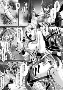 Page 87 of Kairaku Dain Desespoir - tomber dans le plaisir avec désespoir - preview thumbnail