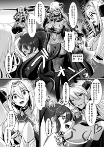 Page 88 of Kairaku Dain Desespoir - tomber dans le plaisir avec désespoir - preview thumbnail