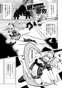 Page 109 of Shittsui no Otome-tachi - preview thumbnail